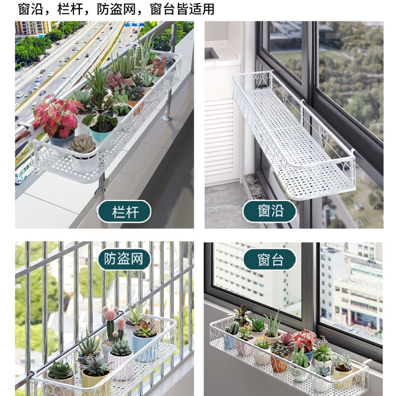窗台置物架花架阳台悬挂栏杆花盆托架多肉花架子铁艺窗外窗户挂架|undefined