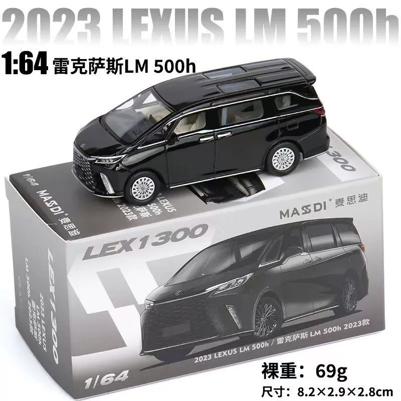 麦思迪 Toyota, car model, scale 1:64