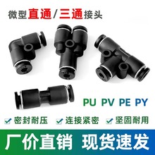 ΢^PUֱͨ PVֱǏ^TPE YPYͨ 3 4 6mmܿ