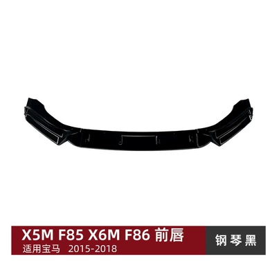 Suitable for Bmw X5M F85 X6M F86 2015-2018 Front Lip Front Spoiler Cross-Border Exterior Modification (Big Surrounded) - piano-black