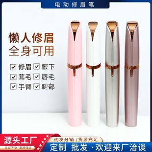 Electric Eyebrow Trimmer, Women's Eyebrow Trimmer, Automatic Eyebrow Trimmer, Beauty Trimmer, Eyebrow Trimmer, Shaver, Round Head