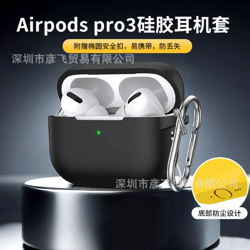 2025 AirPods Pro3 Wireless Bluetooth Headphone Protective Case 2.5mm Thick Silicone Cover Flat Bottom Vertical 2025 AirPods Pro3 Wireless Bluetooth Headphone Protective Case 2.5mm Thick Silicone Cover Flat Bottom Vertical