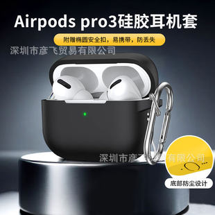 Wireless headphones, silicone protective case, pro3, bluetooth, 2.5mm
