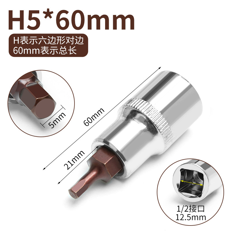 H5 * 60 lote de manga hexagonal interna