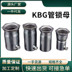 镀锌管锁母-镀锌管锁母价格、图片、排行 - 阿里巴巴