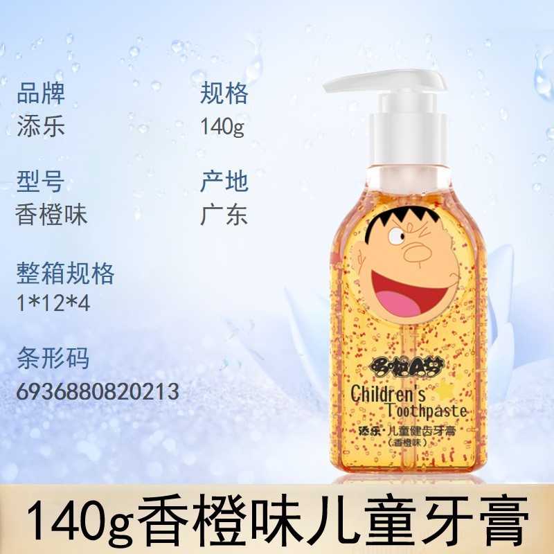 添乐哆啦A梦3D儿童立体牙刷清洁口腔护龈软毛小头多款式选择护齿|undefined