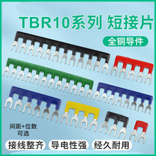 TBR-10A�̽ӗl�Ӿ�����2/3/4/5/6/8/10λ��·Ƭ�B�ӗl�g��9.2mm