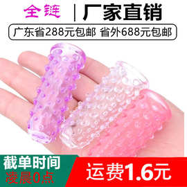 颗粒手指套女性les扣扣自慰夫妻房事调情抠指套成人情趣性用品