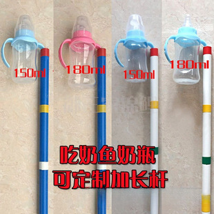 Baby Bottle Parent-Child Feeding Fish Farm Bottle Feeding Fish Interactive Fish Koi Feeding Milk Eating Fish Large Bottom Nipple Bottle