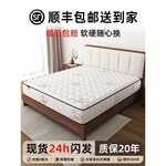 席梦思床垫家用卧室软垫20厚独立弹簧硬椰棕乳胶1.5米租房
