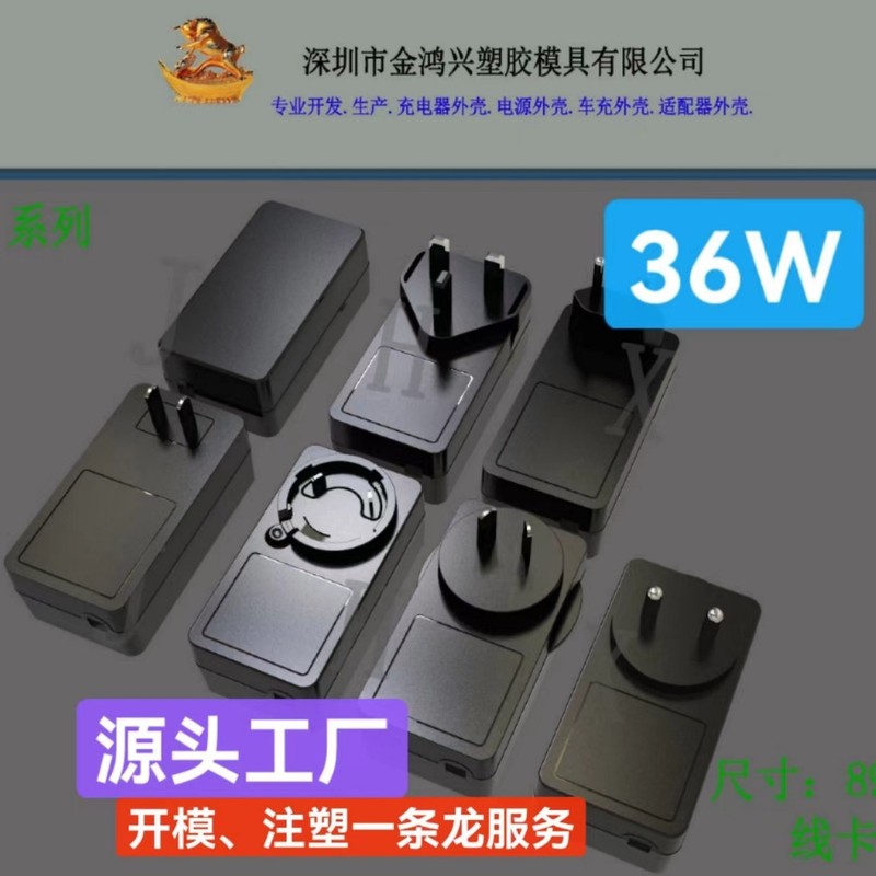 JHX-36Wヨーロッパ規格ケース/5W/18W/24W/36W/48W/65W/72W充電器ケース|undefined