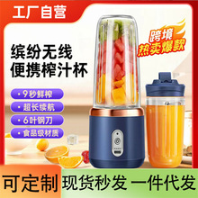 跨境榨汁机便携式充电小型榨汁杯家用批发多功能水果果汁机搅拌机