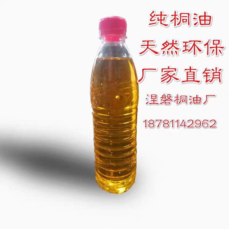 四川绵阳桐油厂家小胡植物桐油一级冷榨桐油 户外凉亭木头专用