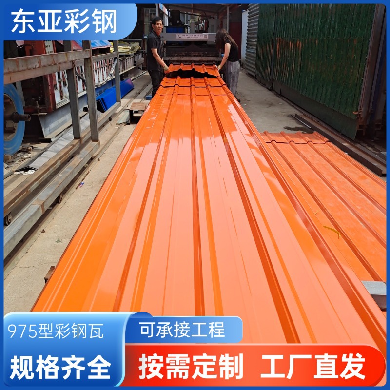 975型彩钢瓦单层镀锌板彩涂压型钢板钢结构厂房屋面轻质耐用河南
