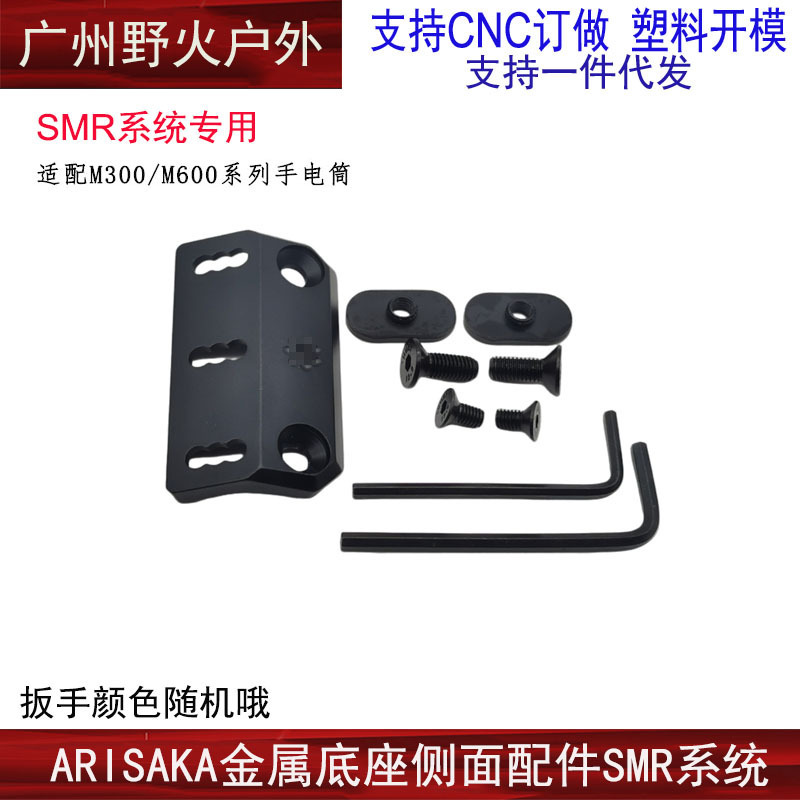 [Colección de base lateral] Transferencia de riel de 20mm Accesorios de base de visión de linterna táctica de 45 grados Sistema M/K