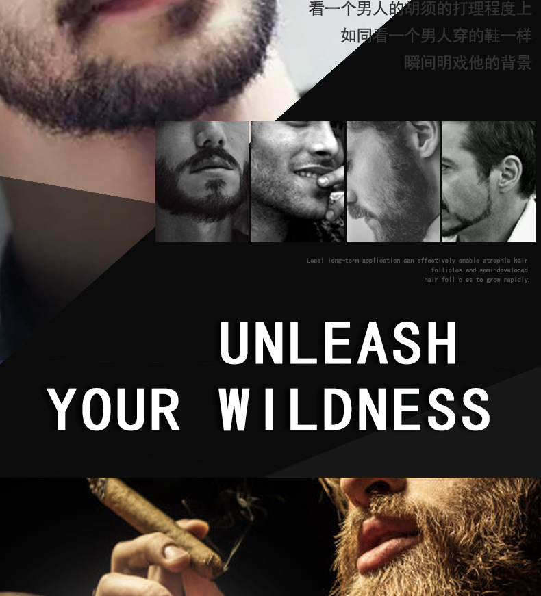 胡子膏详情_06.jpg