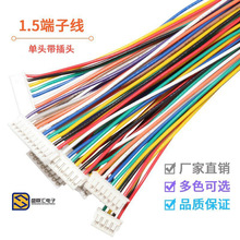 ZH1.5mm 端子线 间距1.5mm 28awg彩色单头电子线2P3P4P5P6P-12P线