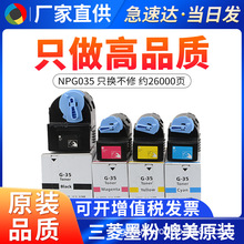 ���ü���G35�ۺ�C2880i 2550i 3080i 3380i 3580i ̼��NPG-35ī��