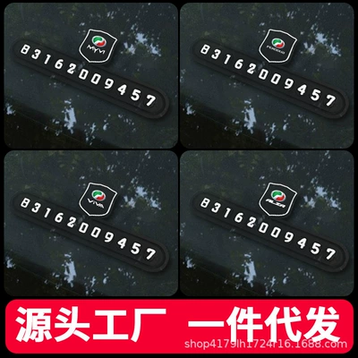 Temporary Car Parking Number Plate, Luminous Silicone Car Moving Number Card, Car Phone Number Parking Sign, Car Decoration Accessories