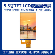 5.5��480*854�Q��TFT LCDҺ���@ʾģ�MST7701S TTL RGB�ӿ�40Pin