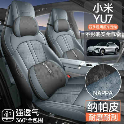 Four Seasons Pad Car One Version, E-Commerce Dropshipping Wholesale