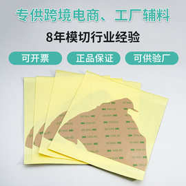 高粘LED软灯条双面胶片300LES超薄耐高温双面胶无痕纳米双面胶