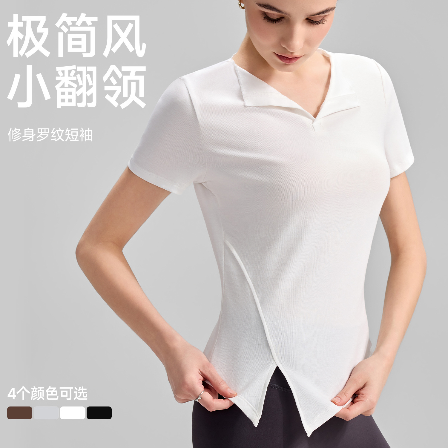 2026 Summer New Sports T-Shirt for Women with a Turn-Down Collar, Naked-Feel Fitness Short-Sleeve Top with Slit Hem for Commuting and Fitness