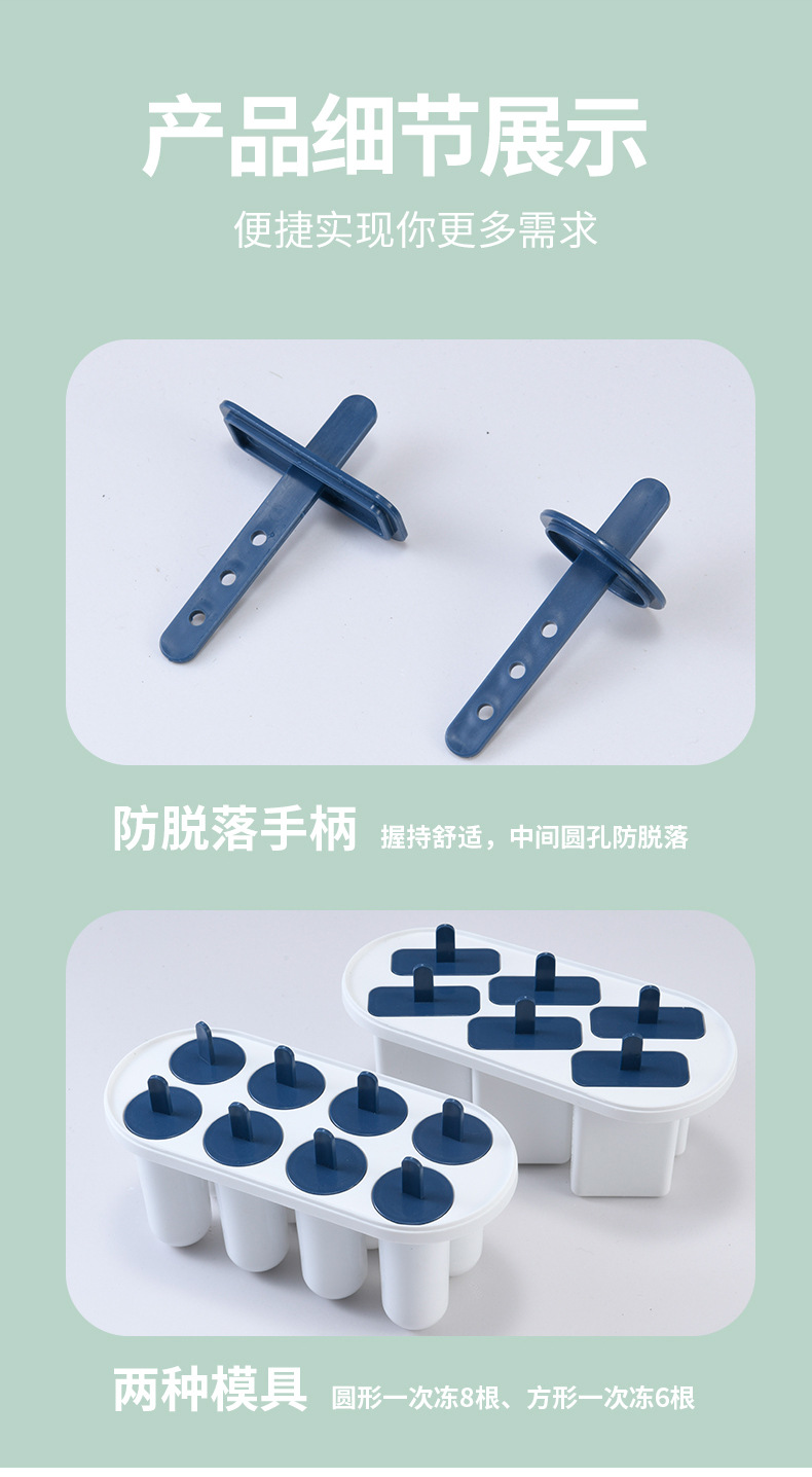 雪糕模具_11