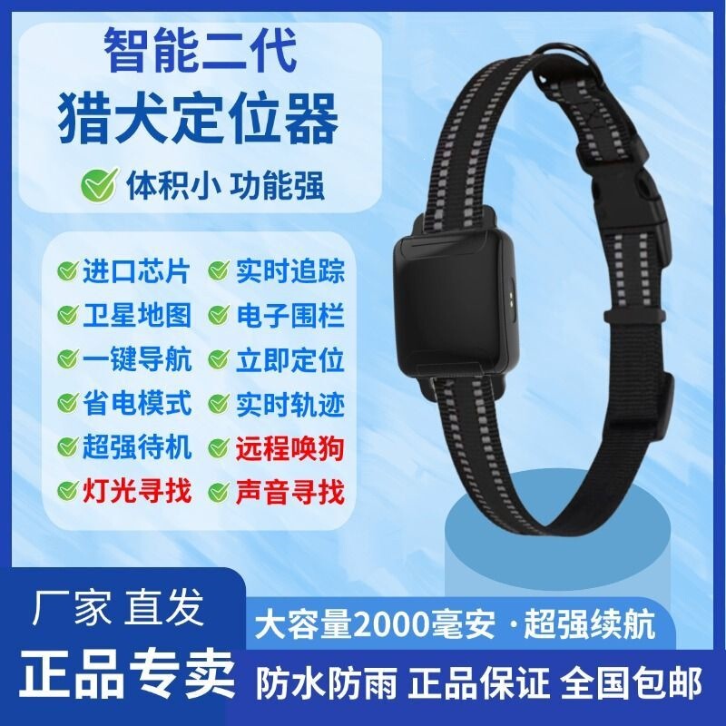 New Model Hunting Dog Tracker 5g Waterproof Gps Beidou Satellite Mountain Area Tracking Collar New Model Hunting Dog Tracker 5g Waterproof Gps Beidou Satellite Mountain Area Tracking Collar
