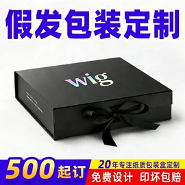 飞机盒;纸盒;创意礼品包装