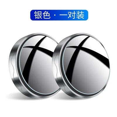 Car rearview mirror small Large field of view rear view auxiliary mirror - silver-pair-setupgraded-suction-cup-version-high-definition-waterproof