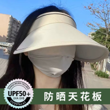 UPF50+防晒帽女夏季2023新款防紫外线遮阳帽大沿遮脸折叠空顶帽子