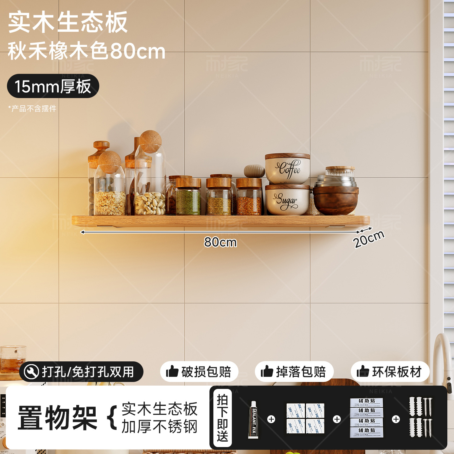 Estante de pared de cocina sin agujeros de madera sólida tablero de una palabra de comedor bar condimentos estante de almacenamiento colgando pared divisoria