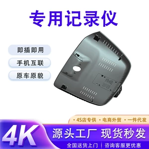 4K Ultra-High-Definition Night Vision Dash Cam for 27 Volvo ES90 Models, Original Hidden Design, No Wiring Required