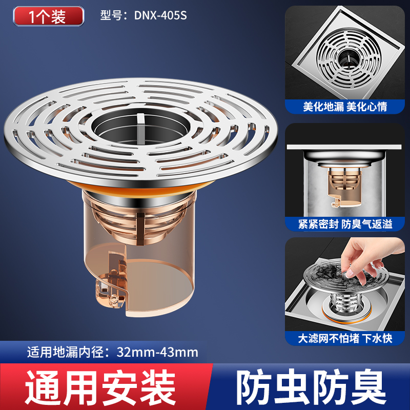 뜨거운 판매★실버 대형 필터, 자기 냄새 방지 바닥 배수 코어