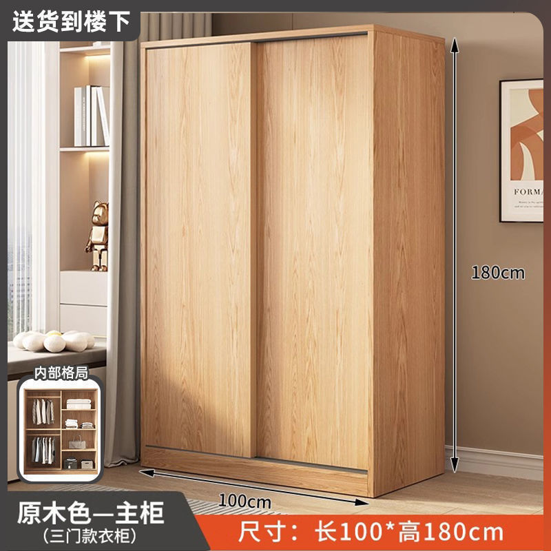 实木衣柜卧室家用柜子现代推拉门组装柜经济型储物柜衣帽间衣橱|undefined