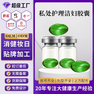 定制一粒清胶囊 私处护理清洁妇科胶囊跨境外贸代加工OEM贴牌其他