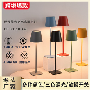Cross-border rechargeable table lamp headlamp creative decoration hotel restaurant bar touch night light hot high-leg table lamp