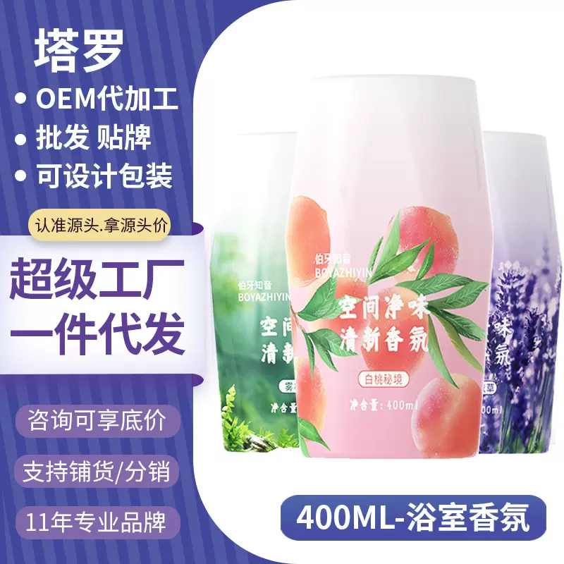 香薰室内空气清香剂浴室香氛卫生间厕所除臭神器卧室香水持久淡香