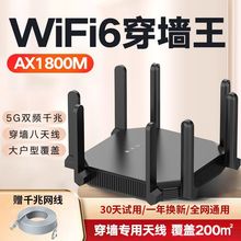 WiFi6无线路由器家用千兆5g高速全屋覆盖大户型wifi穿墙王路由器