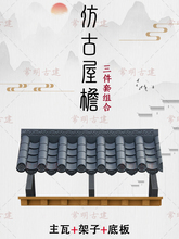 新中式仿古屋檐三件套塑料琉璃瓦门头别墅围墙面装饰树脂一体瓦