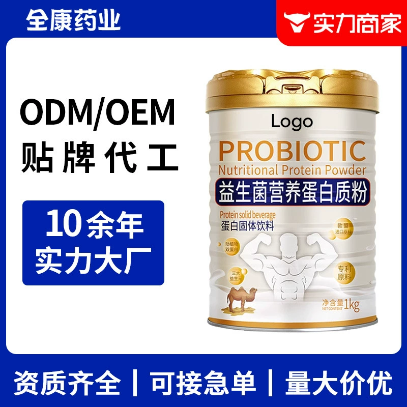 Производители протеинового порошка с пробиотиками OEM поддерживают производителей твердых напитков OEM и ODM с индивидуальным заказом.