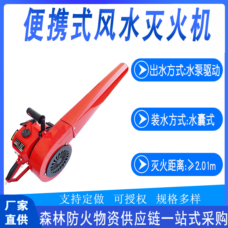 抢险救灾多用途风力灭火机园林大棚大功率吹雪机道路手提清扫机