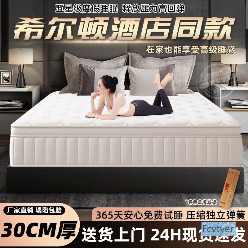 Miora Mattress Independent Spring Mattress Large Sponge Hilton Simmons Hotel Five-Star Rental Room Extra Thick