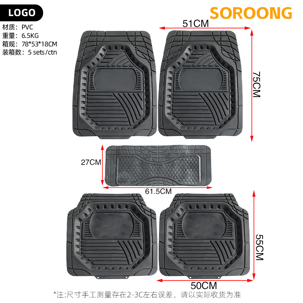 五件套黑色立体纹路汽车脚垫防滑四季耐磨通用型车载防护垫批发