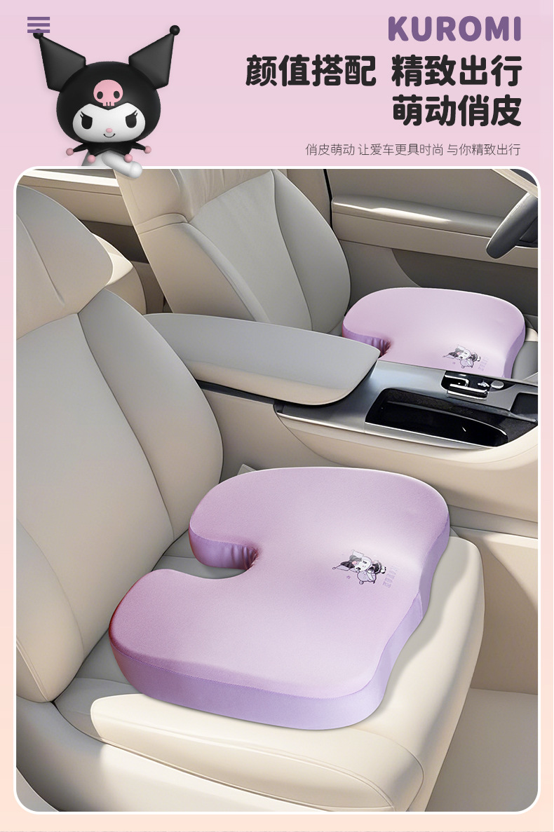 U-Shaped Car Seat Cushion, Breathable Fabric Booster Cushion, Cartoon Seat Cushion, Non-Slip Butt Cushion, Universal for All Seasons