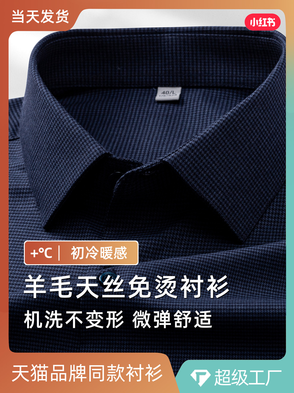 Camisas de lana azul oculto con seda tierna, camisa de viaje de otoño casual de manga larga para hombres
