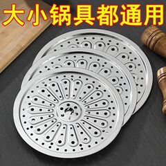不锈钢蒸盘蒸屉隔水蒸架蒸笼片超大号蒸片宿舍锅隔层蒸格炒锅蒸篦