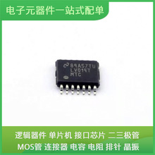 DS90LV019TMTCX/nobb SSOP-14 MMA8452QR1 PE4259-63 SS24-