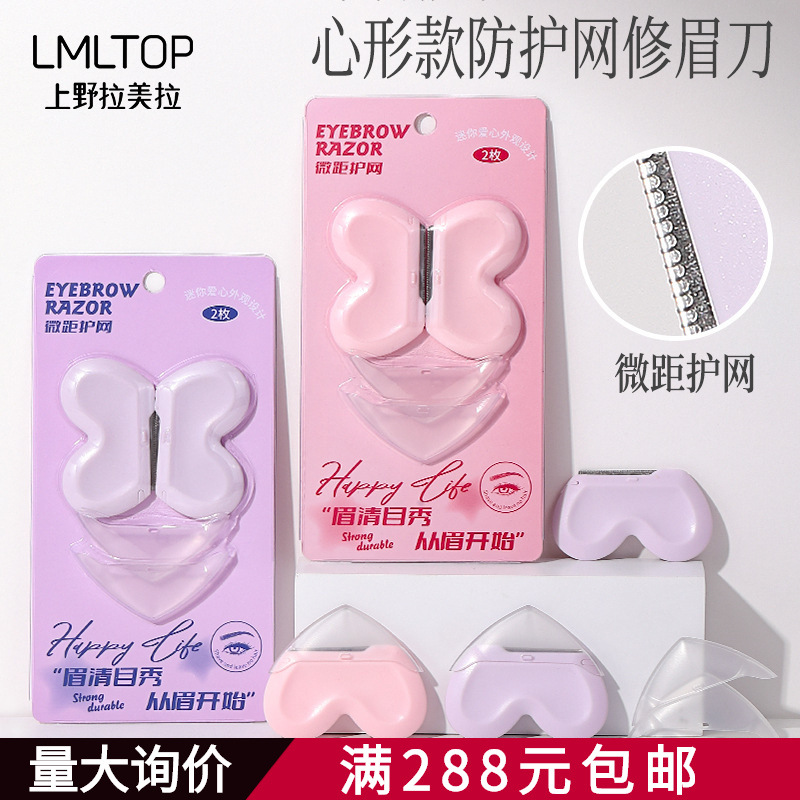Lmltop Mini Heart-Shaped Eyebrow Trimmer Two-Pack Macro with Protective Mesh Stainless Steel Eyebrow Trimmer Llt42